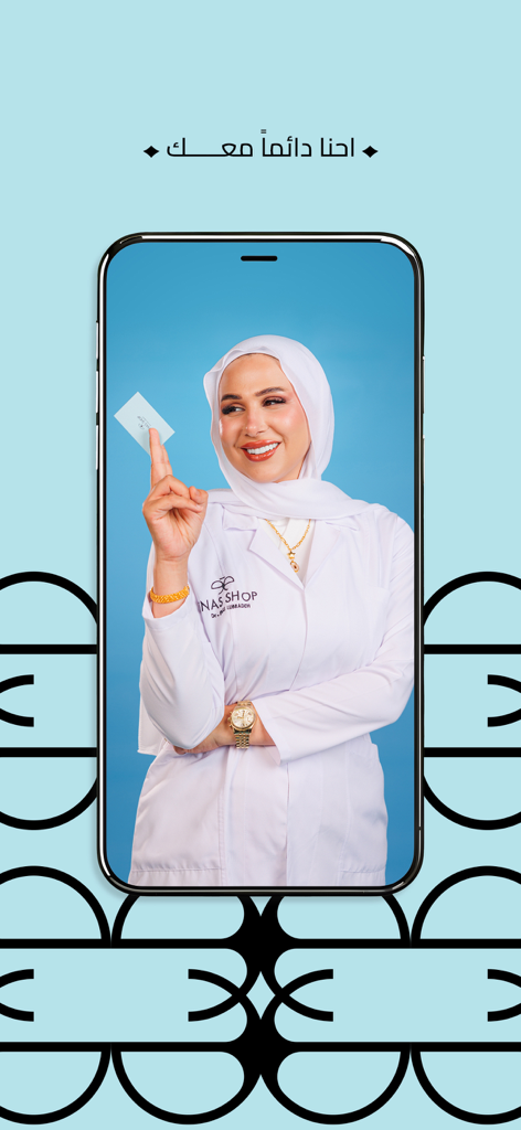 Enas Shop - Dr. Enas Saadeddin in a white coat on the Enas Shop skincare app screen