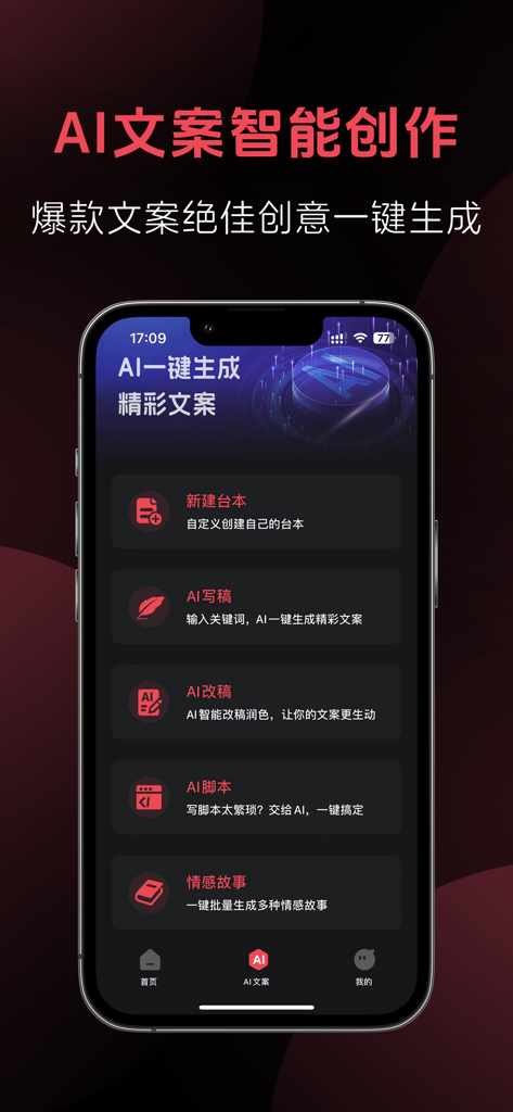 AI script writing and copywriting interface of a professional video teleprompter app