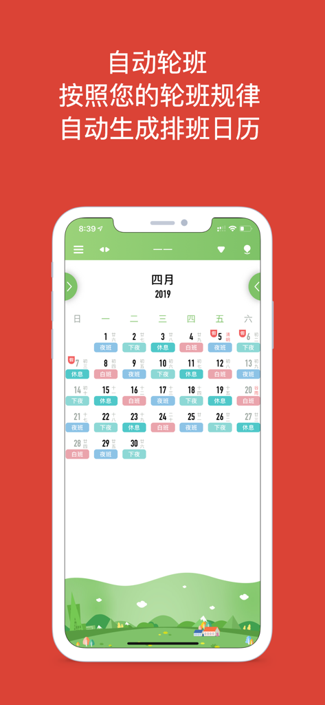 Une vue mensuelle du calendrier de l'application Xiaoyu Shift Schedule montrant les quarts de travail codés par couleur et les schémas de rotation automatiques.