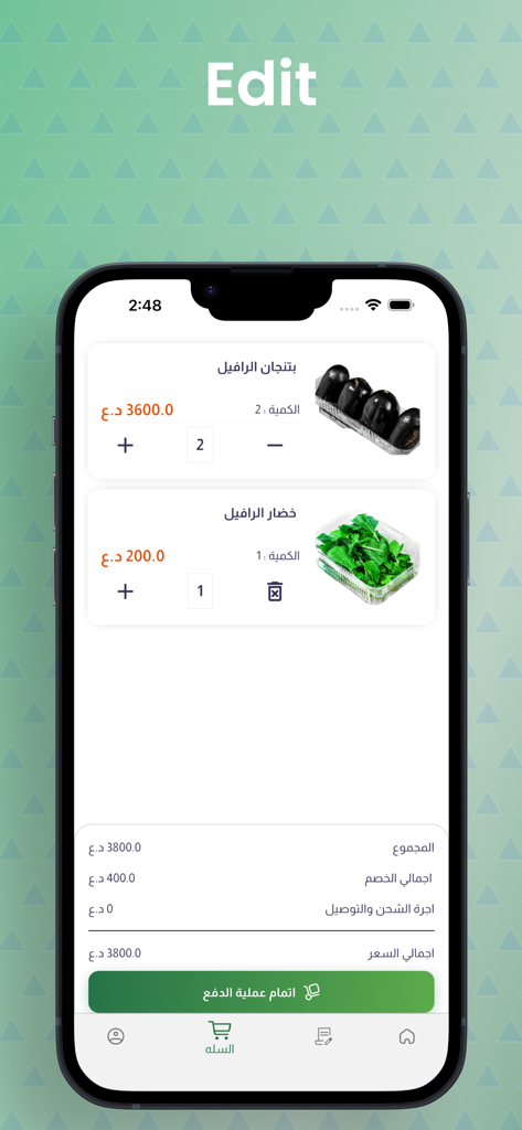 Alrafeel-الرفيل - Alrafeel app checkout screen showing a shopping cart with fresh eggplants and leafy greens.