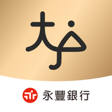 永豐銀行大戶DAWHO