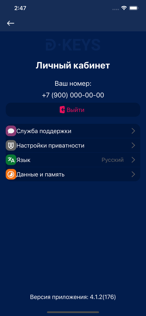 D-KEYS app user profile screen with account settings and language options
