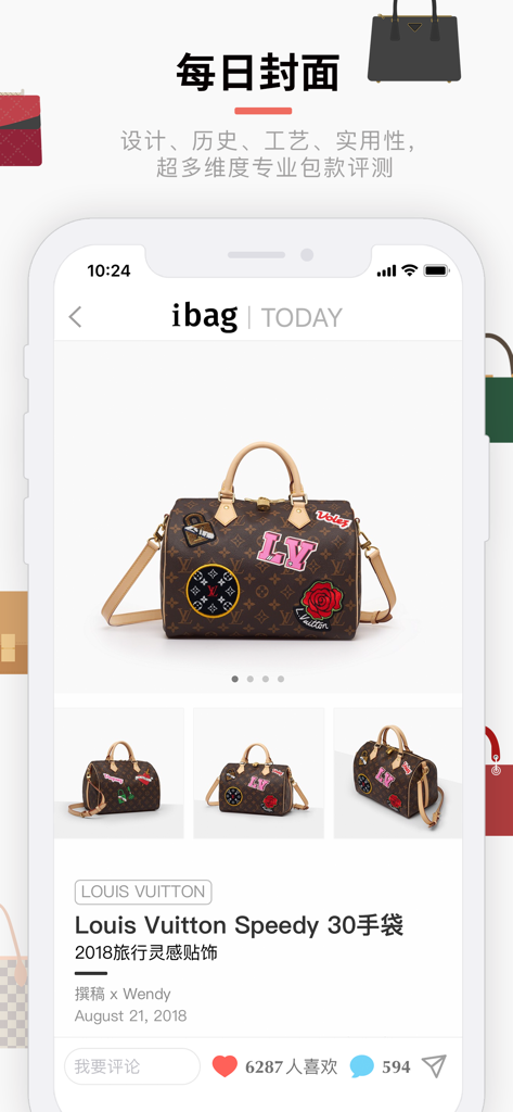 iBag · 包包 - 关于手袋包包的一切 - Screenshot of the iBag app showing a Louis Vuitton Speedy 30 handbag with travel patches as the daily featured bag
