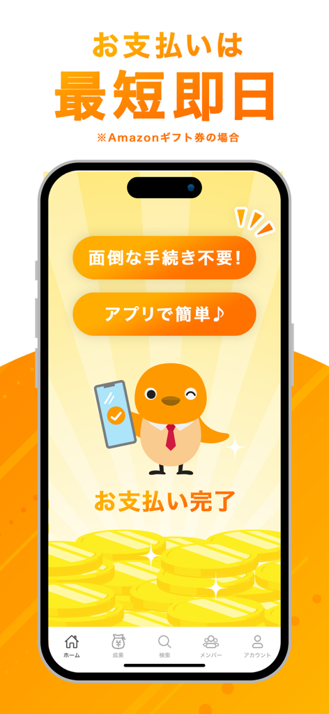 Gakusei Kyosan mobile app interface showing same-day payment options for university students with a mascot bird and gold coins