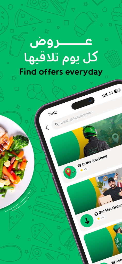 MRSOOL APP | تطبيق مرسول - MRSOOL app mobile interface showing daily offers and delivery service categories