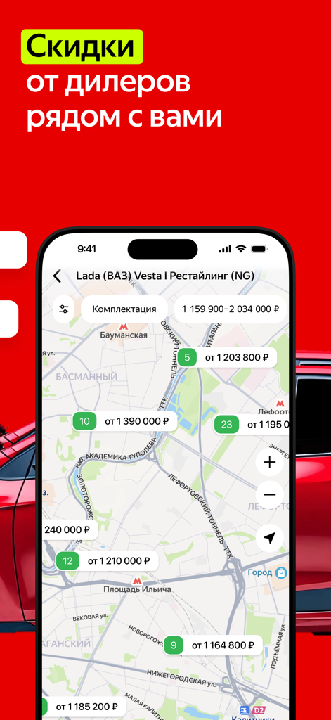Auto.ru: продажа, покупка авто - Auto.ru app screen showing car prices and dealer locations on a map
