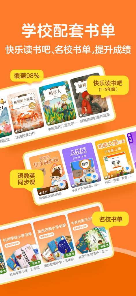 L'interface de l'application KaDa Reading affiche des listes de livres et des manuels scolaires conformes au programme du CP à la 3e.