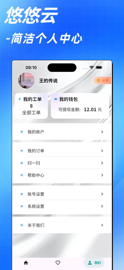Youyou Cloud App-Benutzerprofilbildschirm mit Wallet und Kontoeinstellungen