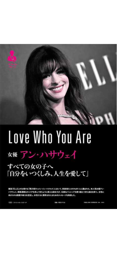 CNN ENGLISH EXPRESS - A screenshot of an article about Anne Hathaway in the CNN English Express app