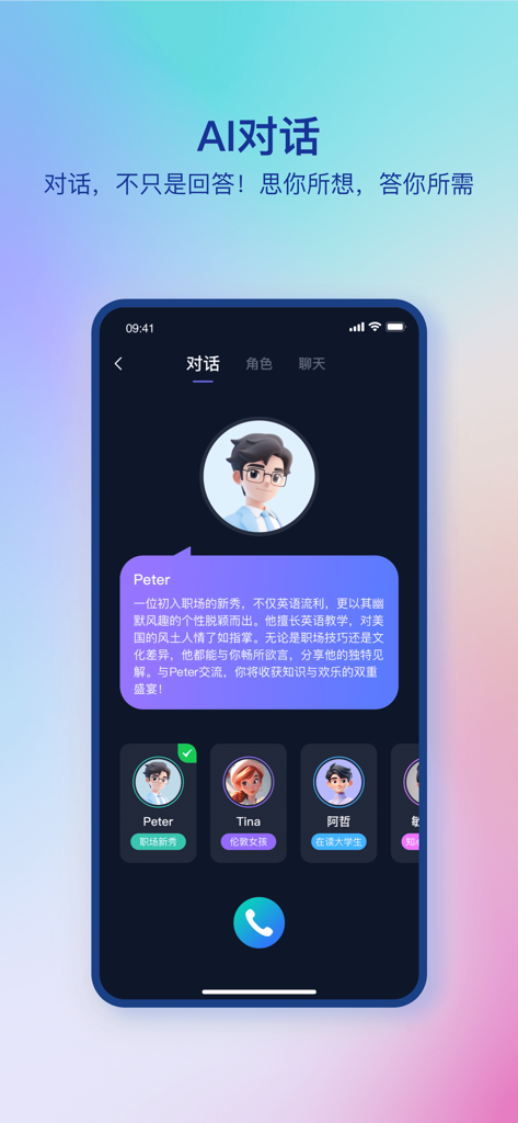 DanaID app interface showing selectable AI personas for conversational interaction