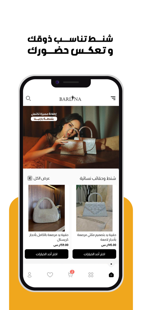 Barlina mobile app interface showing a collection of luxury crystal-encrusted evening handbags