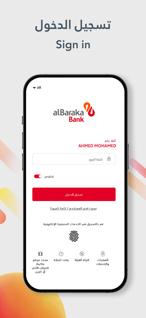 alBaraka Bank Mobile - Login screen of the alBaraka Bank mobile app with bilingual sign in and biometric authentication options