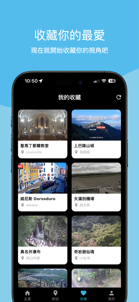 LOOK 即時影像 - A smartphone display of the LOOK Live Video app showing the My Favorites section with a grid of live camera thumbnails from different global locations.