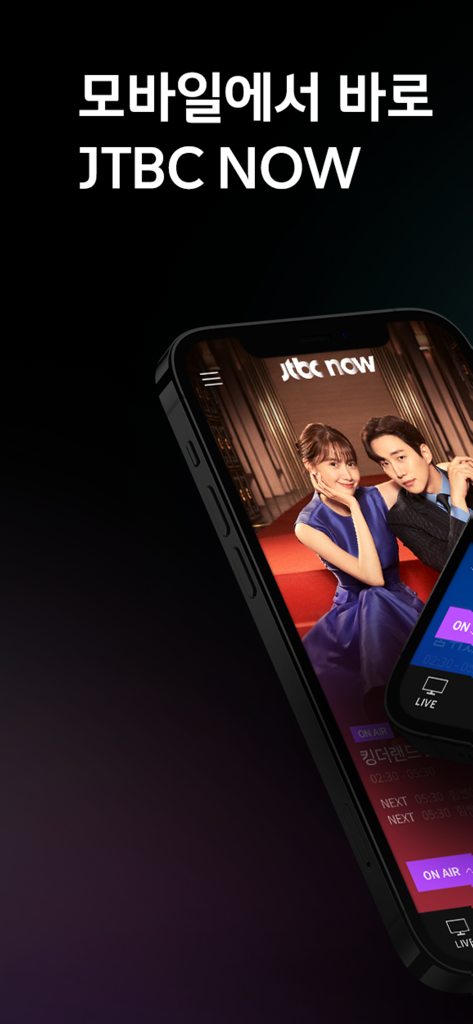JTBC NOW 모바일 앱 인터페이스에 스마트폰 화면에 한국 드라마가 표시됨