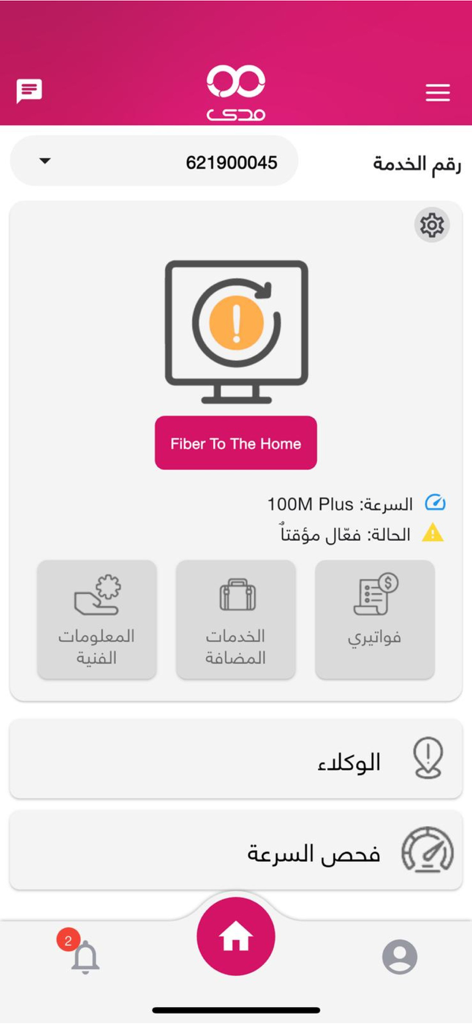 Mada - mada mobile app dashboard showing fiber internet service details and subscription status