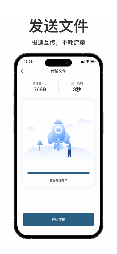 Interface of the Mobile Clone app showing a completed data processing stage with a rocket icon representing high speed