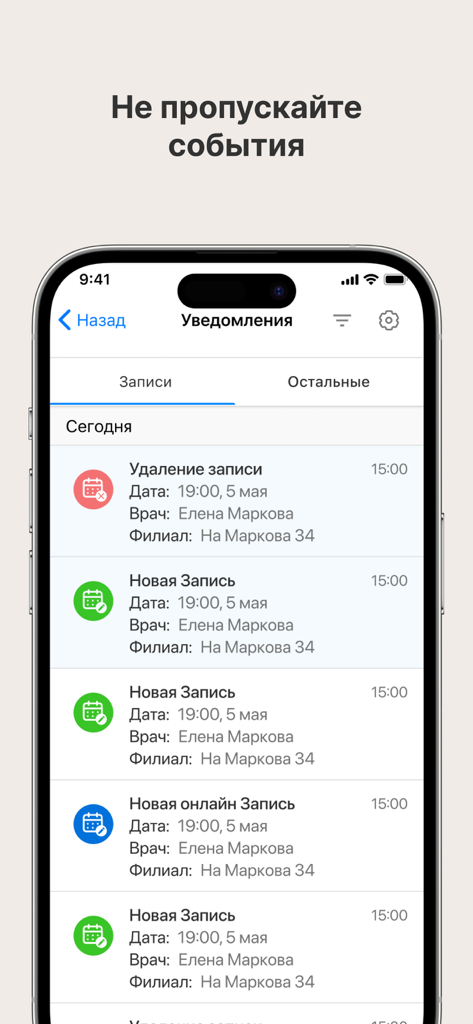 Benutzeroberfläche der Zapis Partner App, die eine Historie von Kunden Buchungs Benachrichtigungen und Termin Aktualisierungen anzeigt