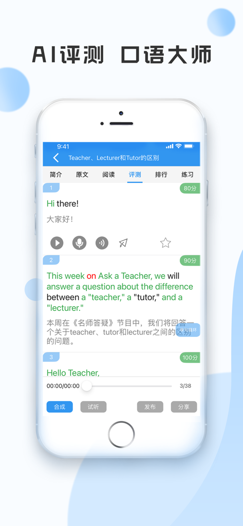 KI-gestützte mündliche Bewertung und Schnittstelle zum englischen Sprechtraining in der VOA News App