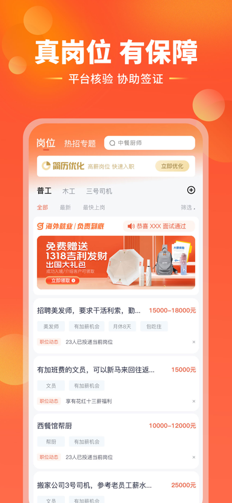 Capture d'écran de l'application GoSingapore montrant des offres d'emploi vérifiées pour Singapour avec les détails de salaire et les fonctionnalités d'aide au visa