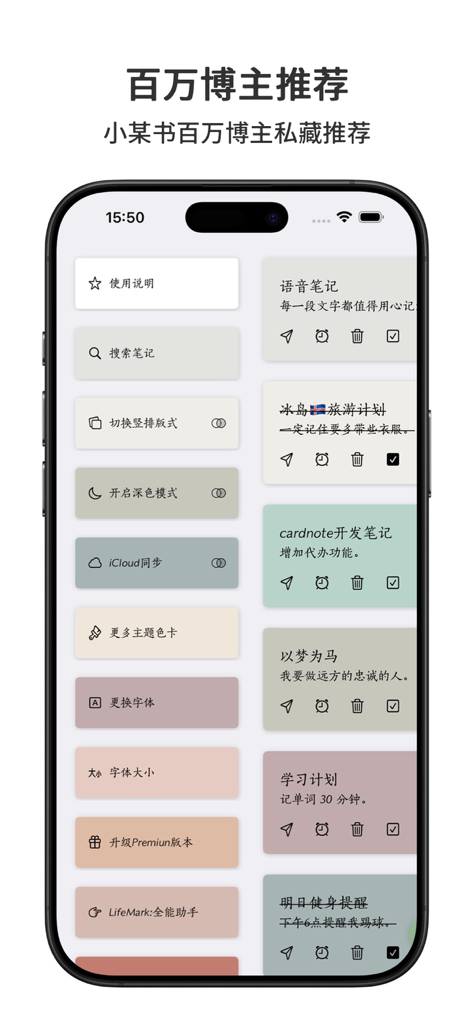 Card.Note - 多彩卡片笔记 - Interfaz de la aplicación Card.Note mostrando un menú y múltiples tarjetas de notas estéticas de color pastel en un iPhone