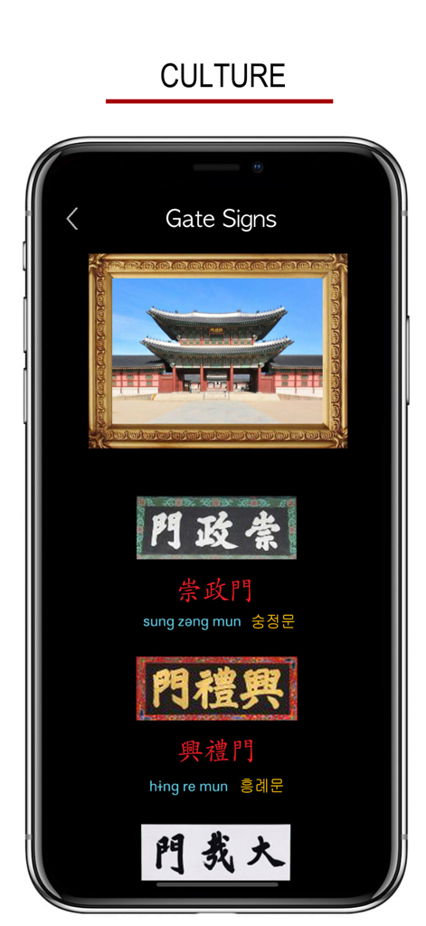 Korean Hanja Handwriting ! - Education App | MWM