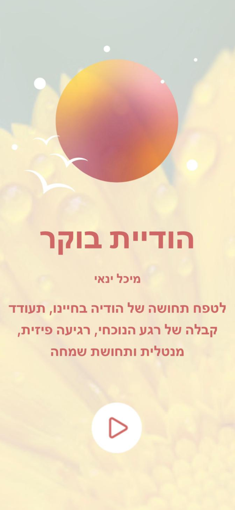 My Medi - Meditation & Sleep - Guided morning gratitude meditation in Hebrew on the My Medi app
