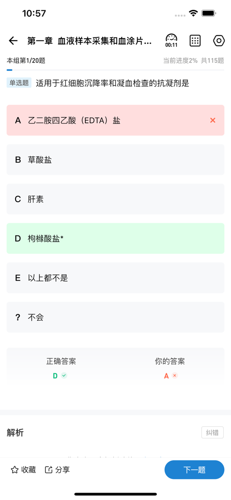 Una domanda a scelta multipla dell'esame di scienze di laboratorio medico sull'app Run Ti Ku che mostra le risposte corrette e sbagliate evidenziate.