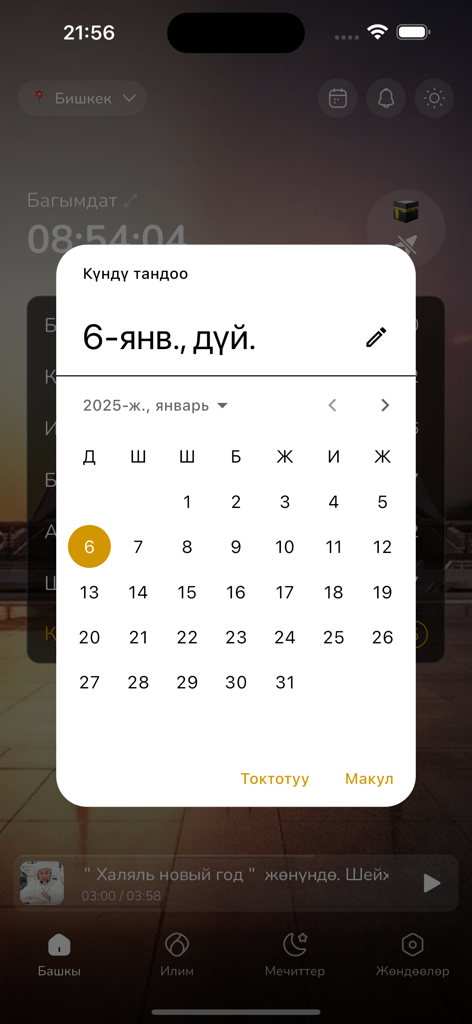 Насаат Медиа - キルギス語の日付選択のためのナサアット・メディアアプリのカレンダービュー