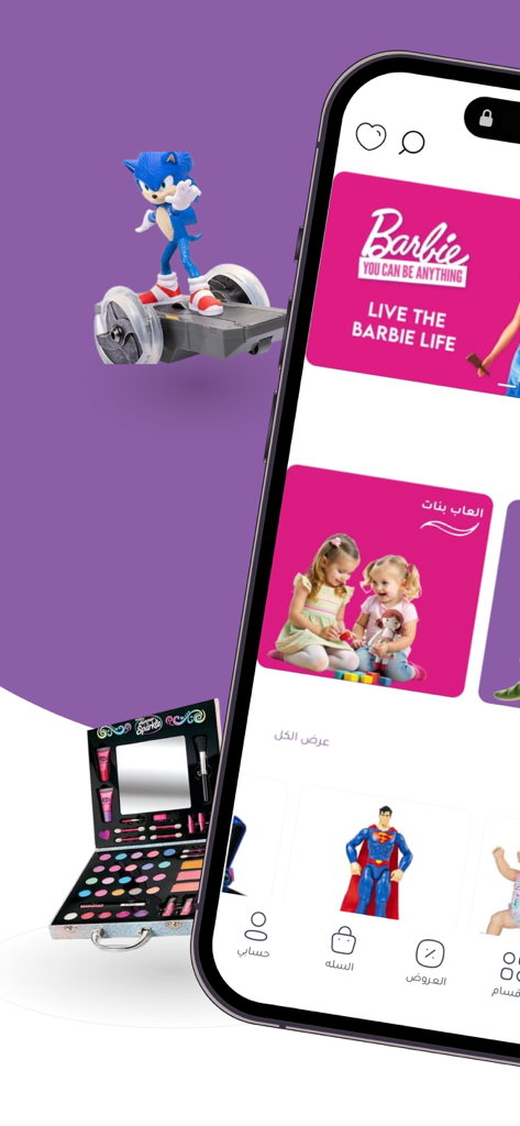 لعبة ومفاجأة Toy & Surprise - Screenshot of the Toy and Surprise app interface showing toy categories and products like Barbie and Superman action figures