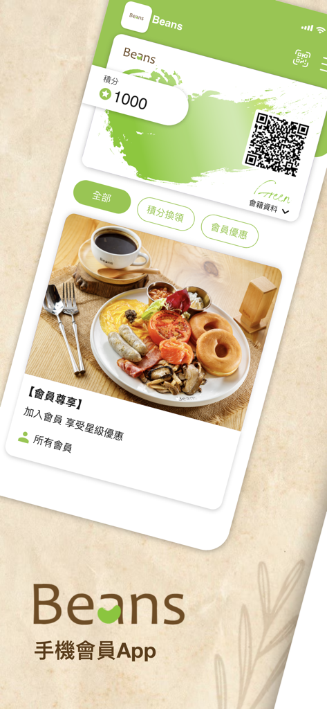 Beans - Eine digitale Mitgliedskarte für die Beans Café-App, die den Punktestand und ein Frühstücksangebot anzeigt
