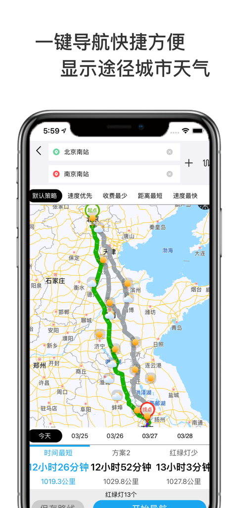 A mobile interface of the China Travel Weather app showing a travel route from Beijing on a map with weather icons along the path.