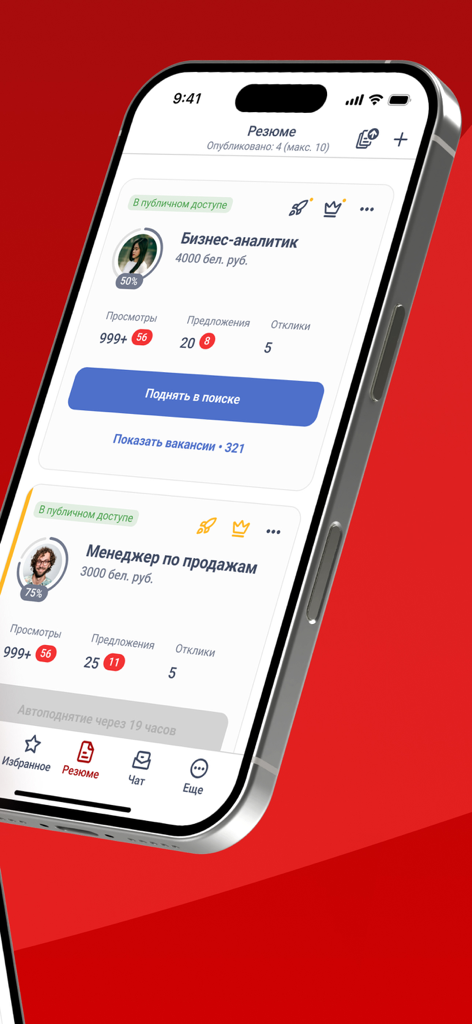 Praca.by: работа в Беларуси - Interface of the Praca.by job search app showing resume management and candidate statistics on a mobile phone