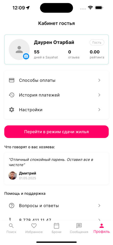 NanoRent - Interface du profil locataire de l'application NanoRent affichant les détails du compte utilisateur et le menu de navigation