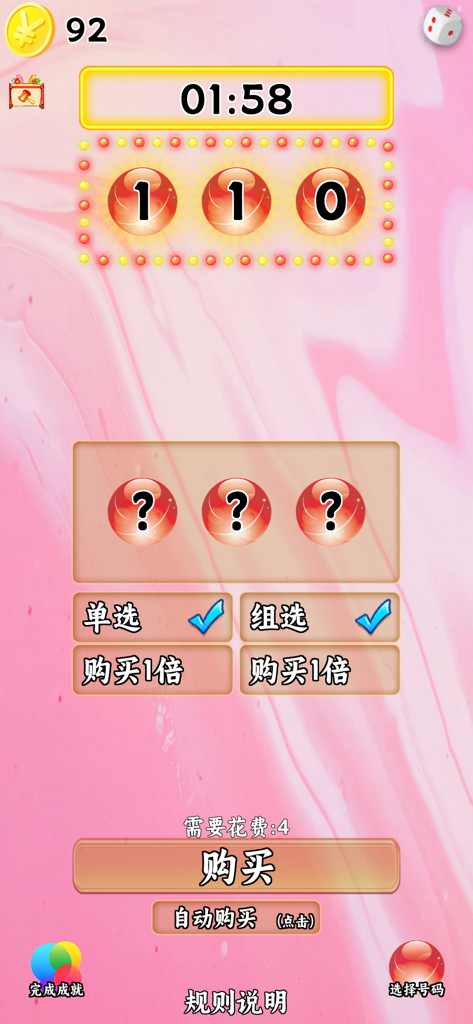 随机数模拟器-快三 - Interface of the Kuai San random number simulator game showing number combinations and selection buttons.