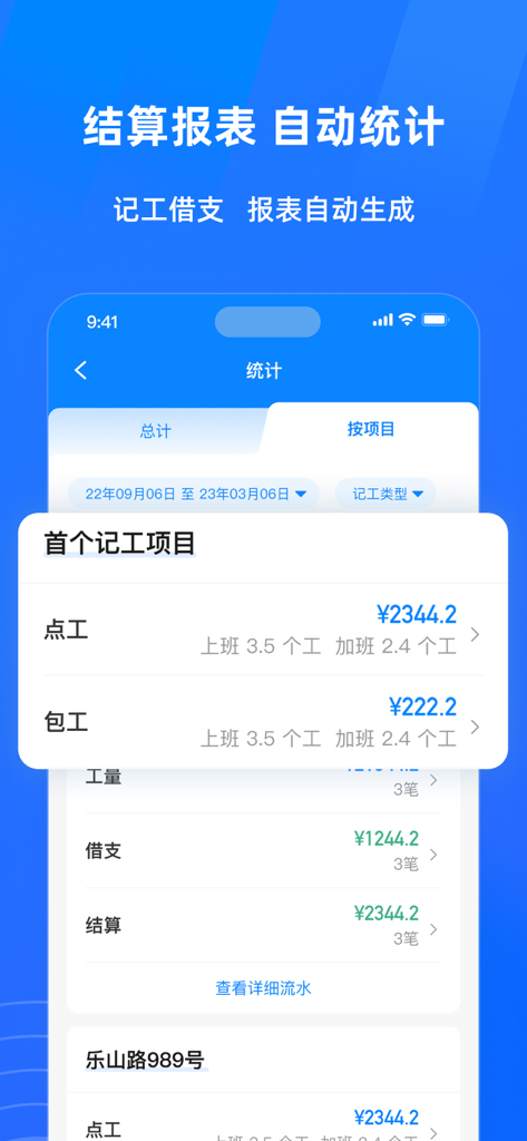Mobile app interface displaying construction work statistics including hourly and contract labor earnings