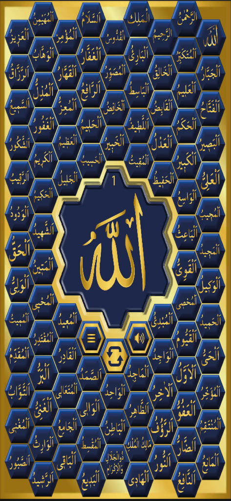 Esma-ul Husna: 99 names - Ein blau-goldenes Sechseck-Gitter mit den 99 Namen Allahs in arabischer Kalligrafie