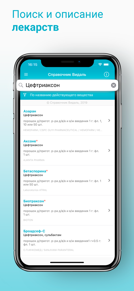 Справочник Врача: МКБ-10, РЛС - Physicians Handbook mobile app screen showing a drug search for Ceftriaxone in the Vidal registry