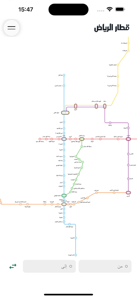Riyadh metro | قطار الرياض - Navigation App | MWM