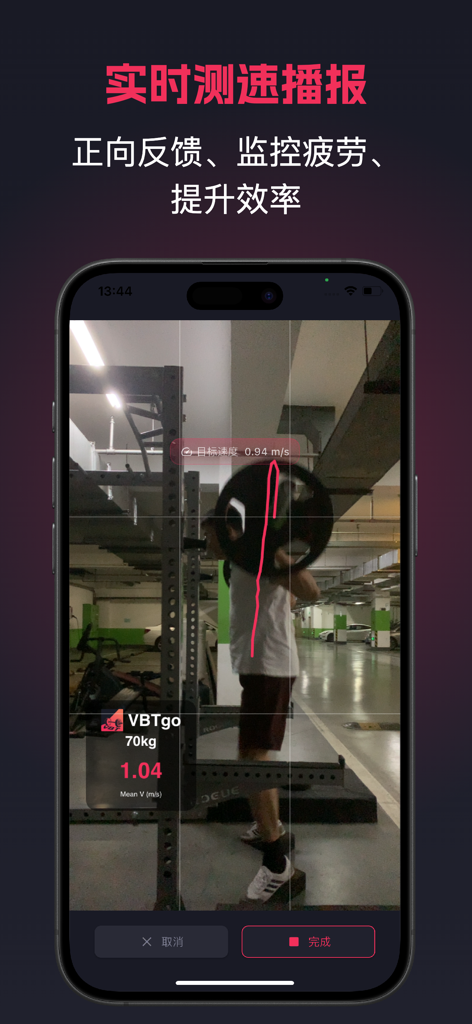 VBTgo app showing real-time velocity tracking and barbell path during a squat