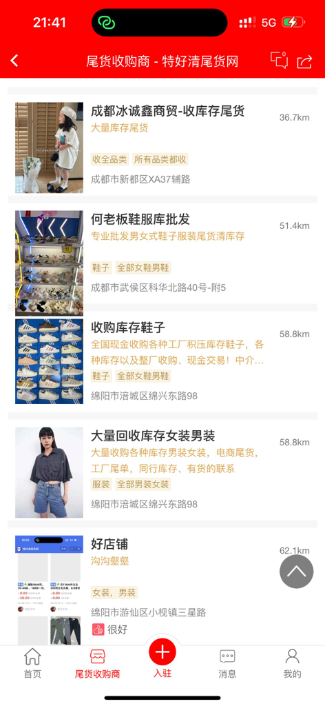 Mobile app interface displaying a list of wholesale inventory clearance and overstock buyers with category labels and distances.