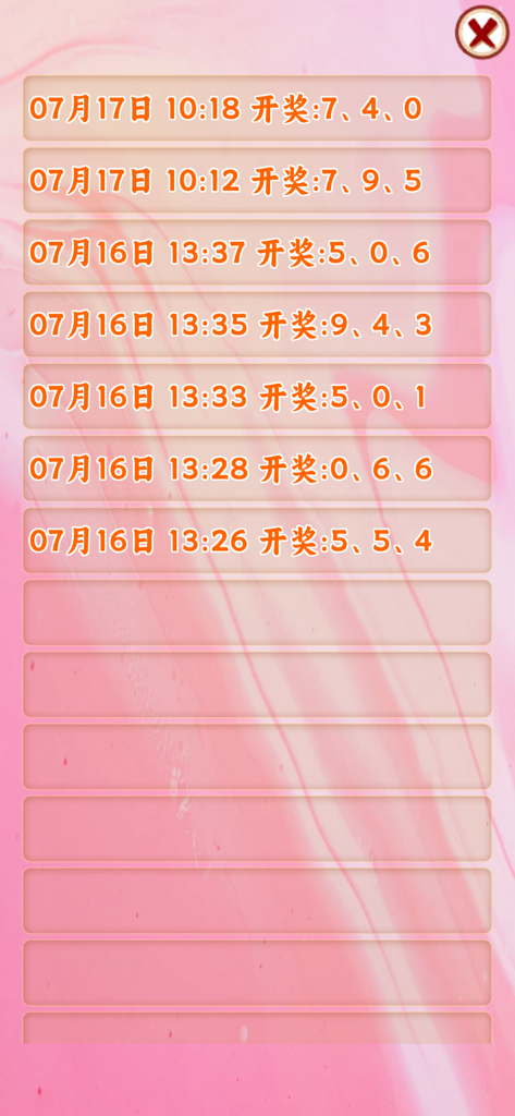 随机数模拟器-快三 - Draw history screen of the Kuai San random number simulator app showing past results.