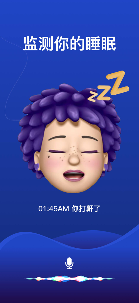 Panda Sleep app interface showing sleep monitoring and snoring detection with a 3D avatar