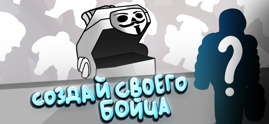 Бабл Квас - Tela do jogo Bubble Kvass apresentando uma silhueta de personagem misterioso e um baú com uma máscara Guy Fawkes.