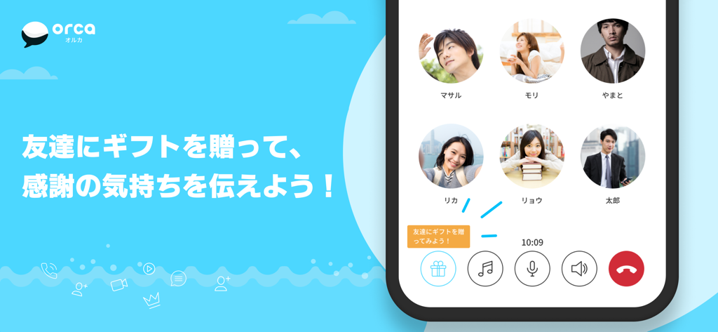 사용자 프로필과 강조된 선물 아이콘이 있는 그룹 채팅 인터페이스를 보여주는 ORCA 소셜 앱 홍보 배너