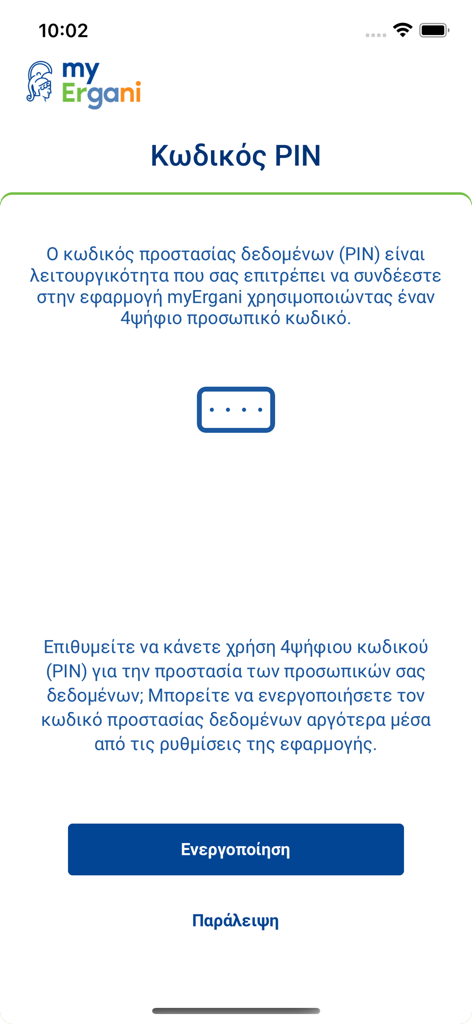 Pantalla de configuración del PIN de seguridad para la aplicación móvil myErgani