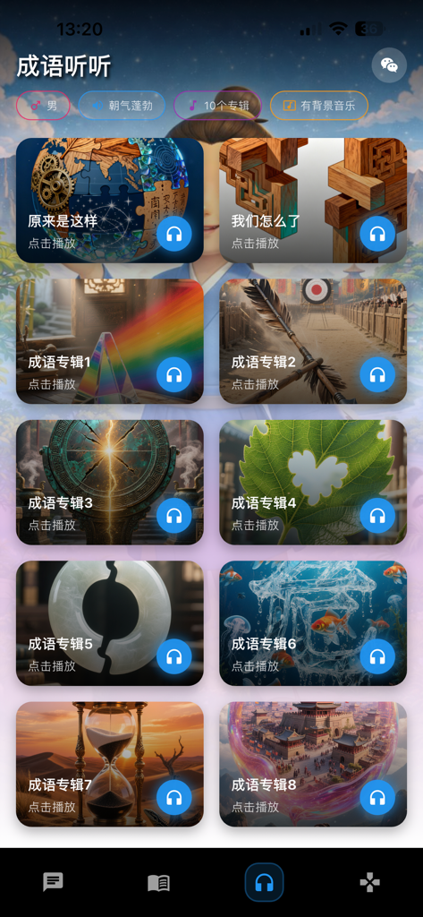 The Idiom Listening screen of the Idiom World app featuring a collection of illustrated audio story albums for kids.