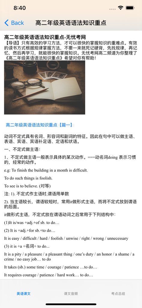 高中英语必修2大全(人教版) - English grammar lesson interface in Chinese showing key points and examples for the PEP curriculum