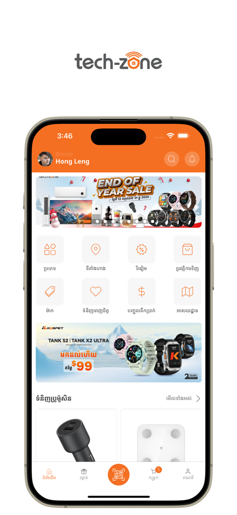 Tech Zone - L'écran d'accueil de l'application Tech Zone affichant les catégories d'électronique et les bannières promotionnelles