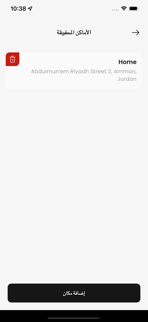 Screenshot of the Droob ride-hailing app showing the saved places screen with a home address and an add place button in Arabic