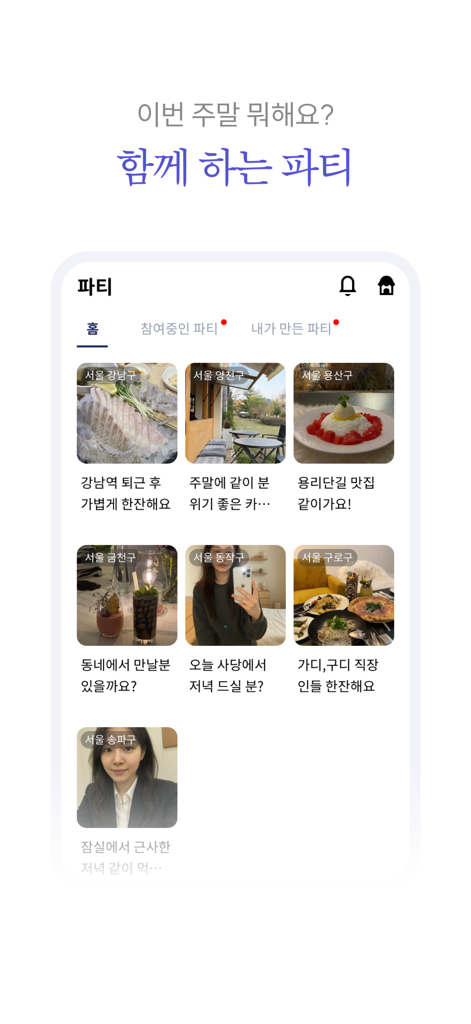 Mobile app screen showing social party listings for singles to meet for dinner or coffee